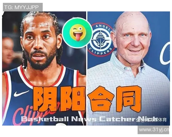 NBA阴阳合同的揭露过程与背后真相分析