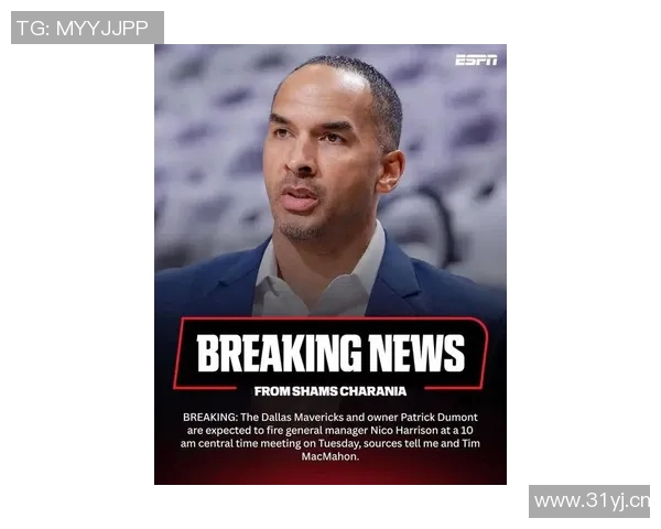 浓眉谈好友哈里森被解雇感到意外这就是职业生涯的残酷现实